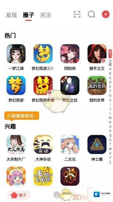 网易大神大神