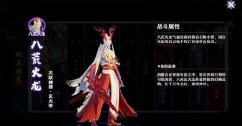 梦幻新诛仙八荒火龙怎么打？梦幻新诛仙八荒火龙打法介绍
