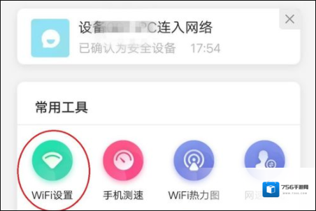 和家亲设置