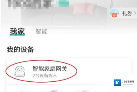 和家亲密码