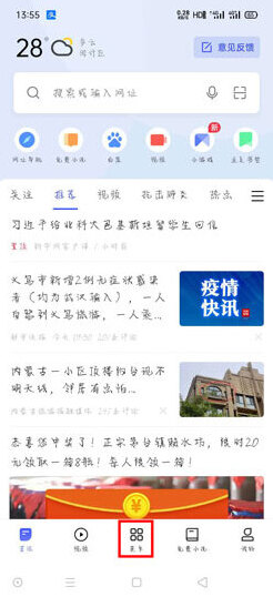 oppo应用商店电脑版