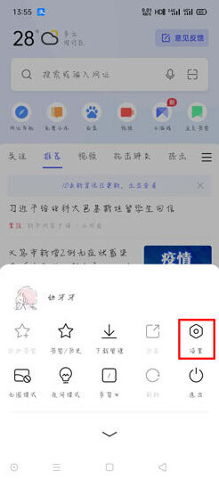 oppo应用商店设置