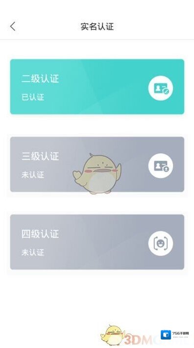 蒙速办电子健康卡