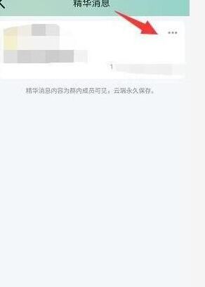 QQ转发