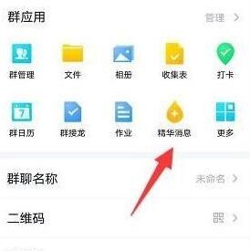 QQ点击