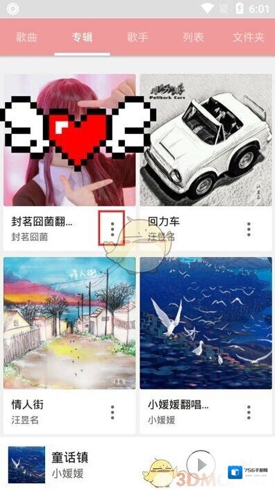APlayer专辑