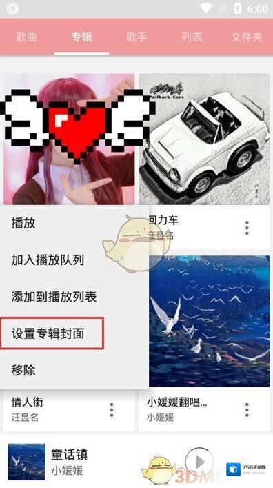 APlayer歌曲