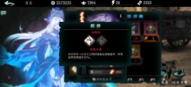 影之刃3织心者心法怎么获得