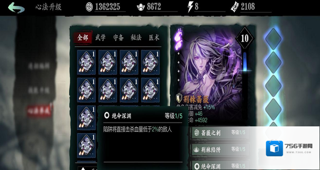影之刃3织心