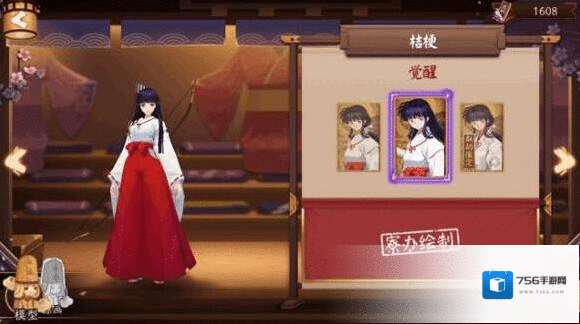 阴阳师新皮肤