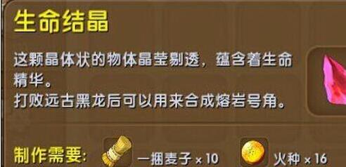 迷你世界结晶