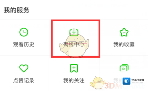 爱奇艺视频点击打开
