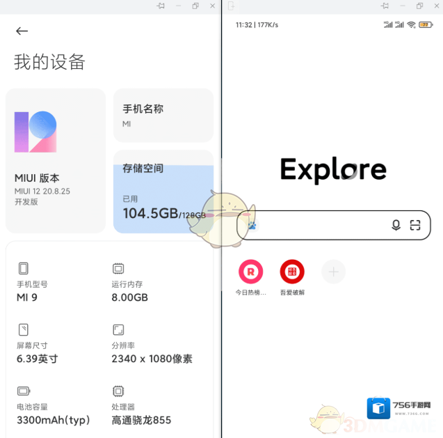智能互联成功了