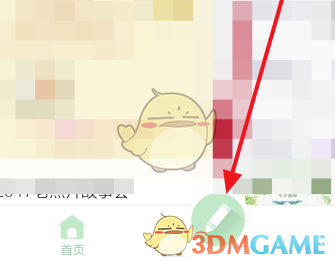时光手账点击