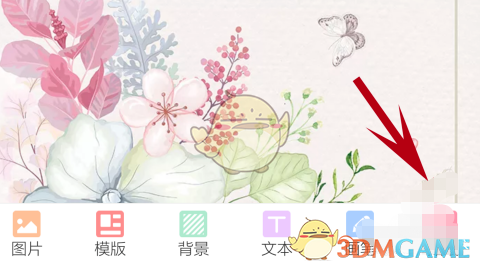时光手账编辑