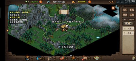 烟雨江湖李家村疑案怎么做 任务流程介绍