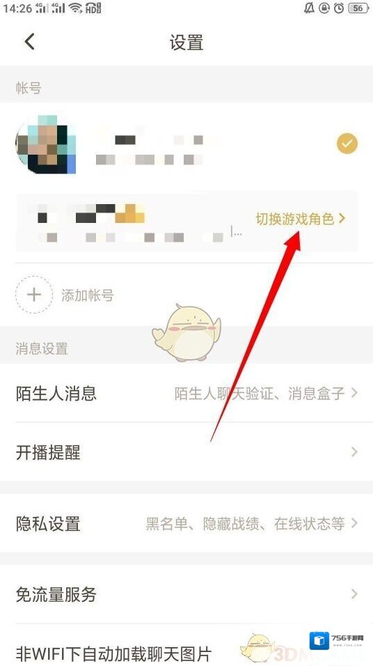 王者营地点击