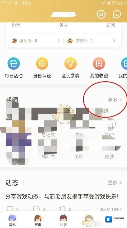 王者营地就可以