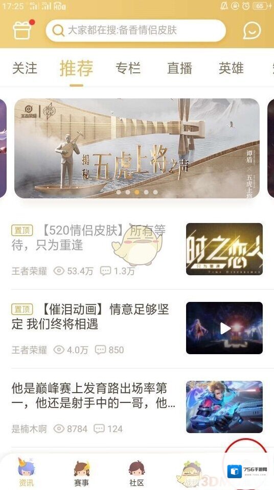 王者营地在我