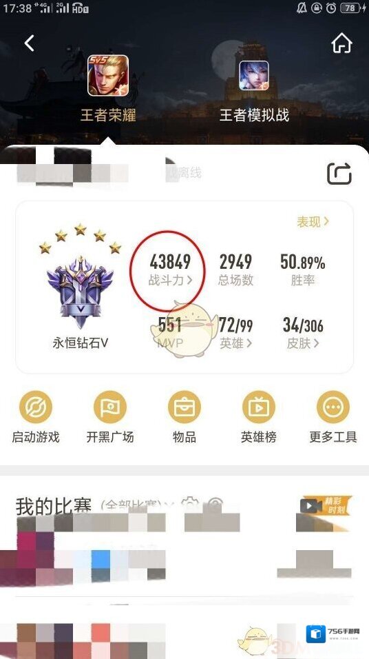 王者营地点击