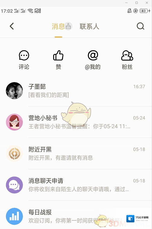 王者营地关闭