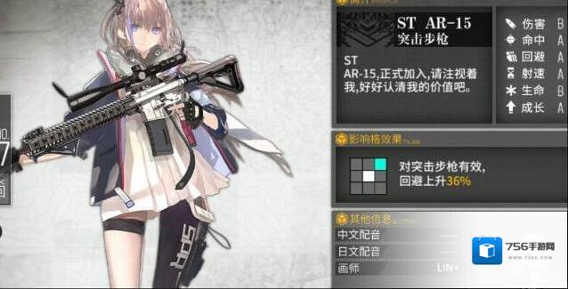 少女前线人形