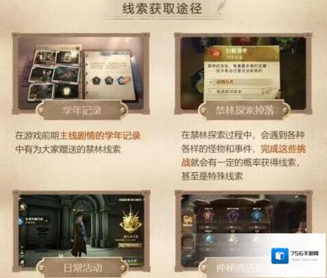 哈利波特魔法觉醒就可以