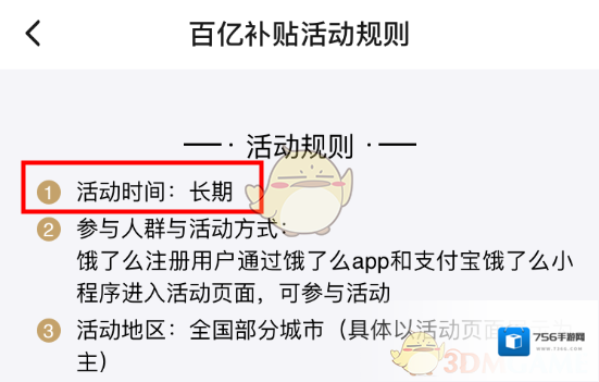 饿了么城市
