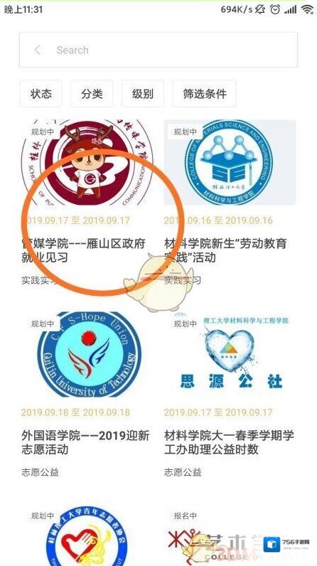 到梦空间部落