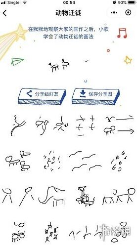 猜画小歌动物迁徙怎么画 动物迁徙画法介绍