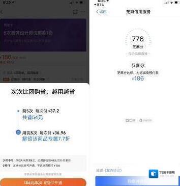支付宝饿了么