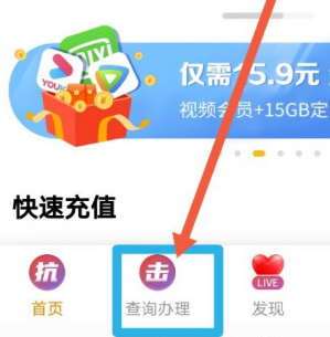 电信营业厅信息