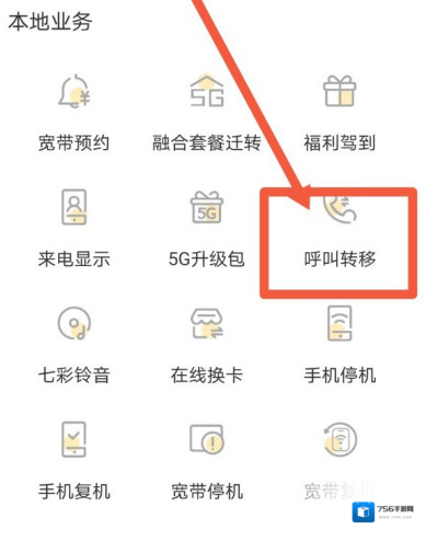 电信营业厅选择