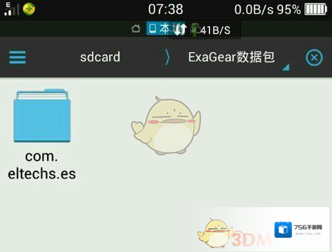 exagear模拟器幸运破解器