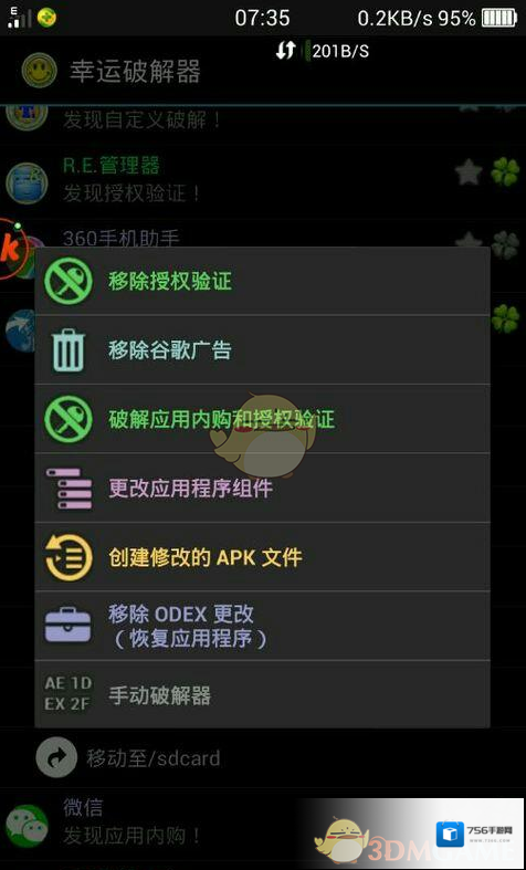exagear模拟器数据包