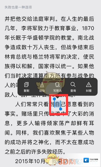 微信读书笔记方法