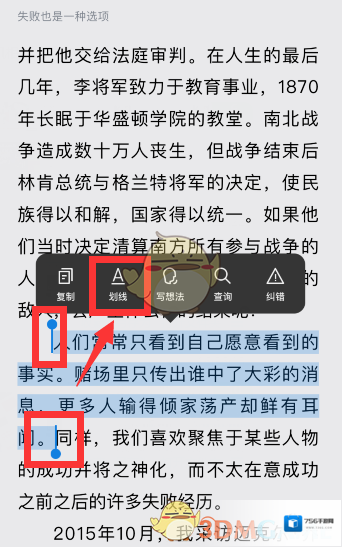 微信读书想法