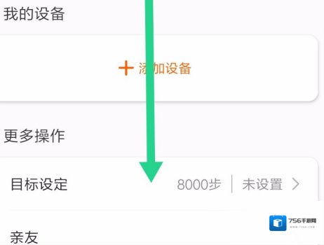 小米运动点击
