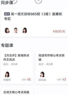 学而思网校报名
