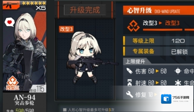 少女前线三改优先度是什么