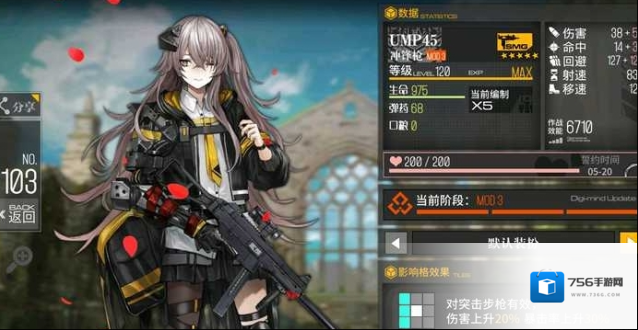 少女前线属性