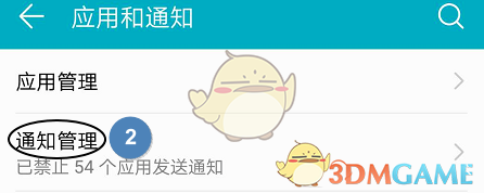 华为运动健康开启