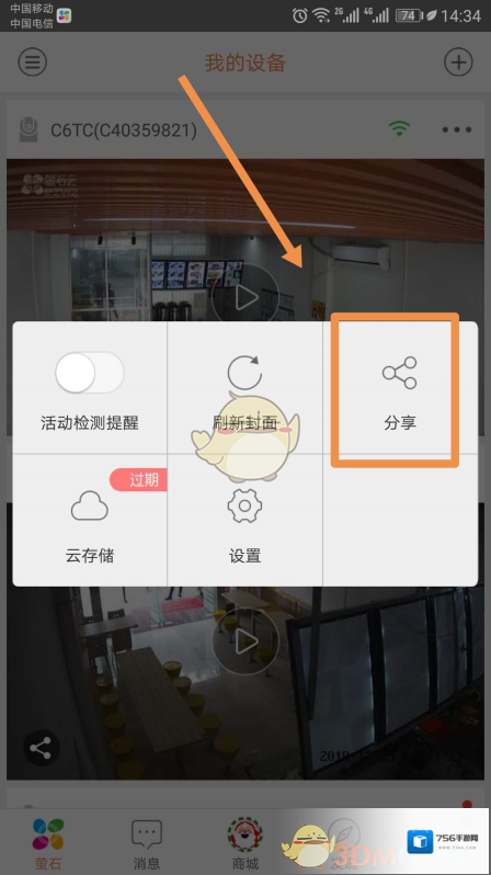 萤石云视频就可以了