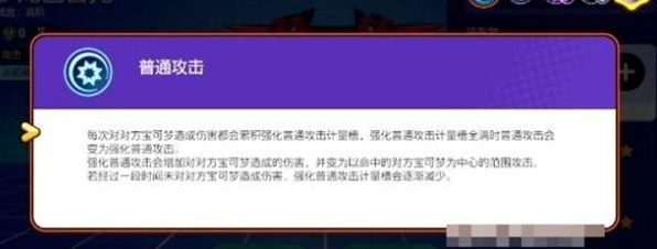 宝可梦大集结多龙巴鲁托持有物怎么选择 宝可梦大集结多龙巴鲁托持有物攻略