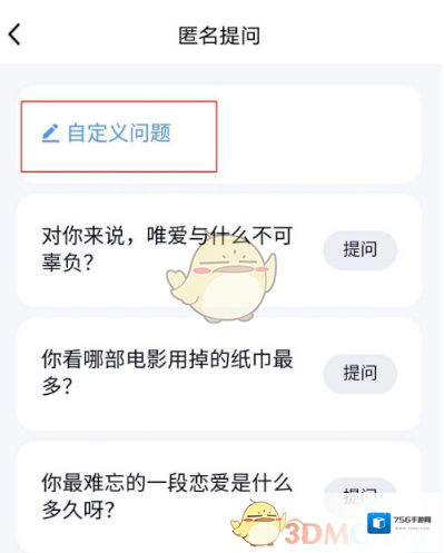 QQ好友