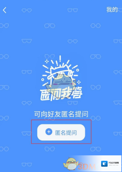 QQ点击