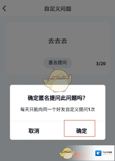 QQ自定义
