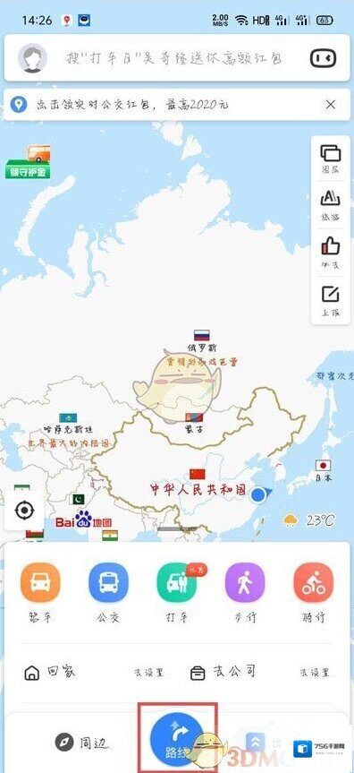 百度地图起点