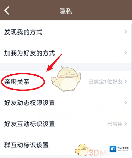 QQ点击
