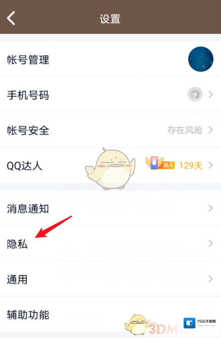 QQ选项